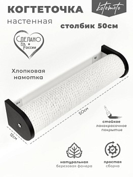 чёрный напольный комплекс для кошек премиум KotoMoto