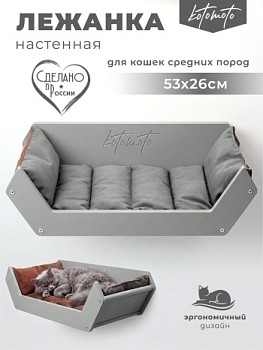 картинка Лежанка для настенного игрового комплекса для кошек, серый (Лежанка для настенного игрового комплекса для кошек, серый)