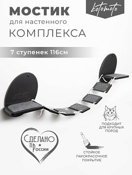 чёрный напольный комплекс для кошек премиум KotoMoto