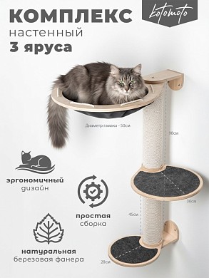 Комплекс когтеточка из фанеры с белым канатом 3 яруса