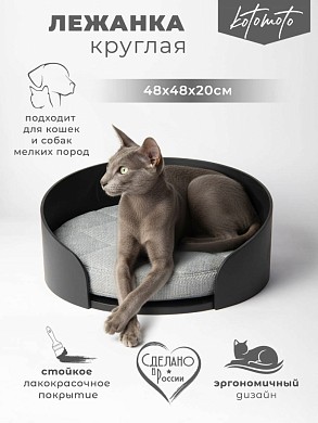 Круглая напольная лежанка для кошек для мейн куна и собак мелких пород