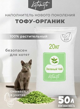 картинка Биоразлагаемый комкующийся наполнитель Тофу с ароматом зеленого чая (Биоразлагаемый комкующийся наполнитель Тофу с ароматом зеленого чая 20кг\50л)