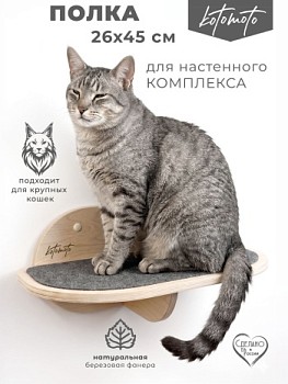 картинка Полка из фанеры 45см (средняя с антискользящим покрытием)