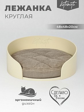 Круглая напольная лежанка для кошек для мейн куна и собак мелких пород