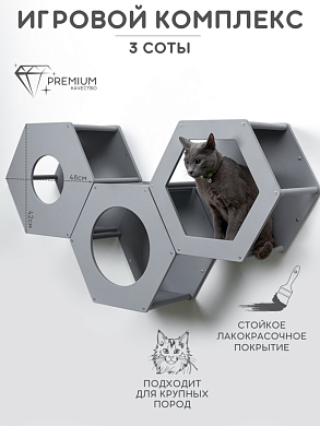 Набор из 3 сот, серый