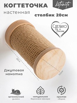 картинка Настенная когтеточка ступень из фанеры с джутом 20см