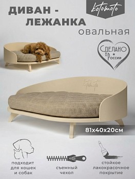 картинка Овальная напольная лежанка для кошек для мейн куна и собак средних пород (бежевая)