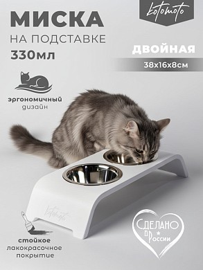 Подставка с 2 мисками для кошек