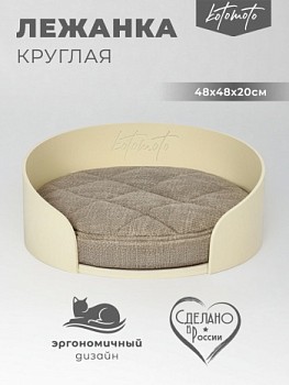 картинка Круглая напольная лежанка для кошек для мейн куна и собак мелких пород (бежевая)